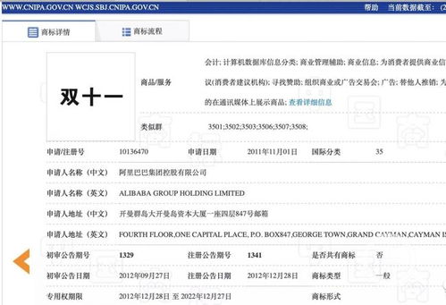 京東訴阿里“雙十一”商標無效案終審 缺乏顯著性，回歸法律理性